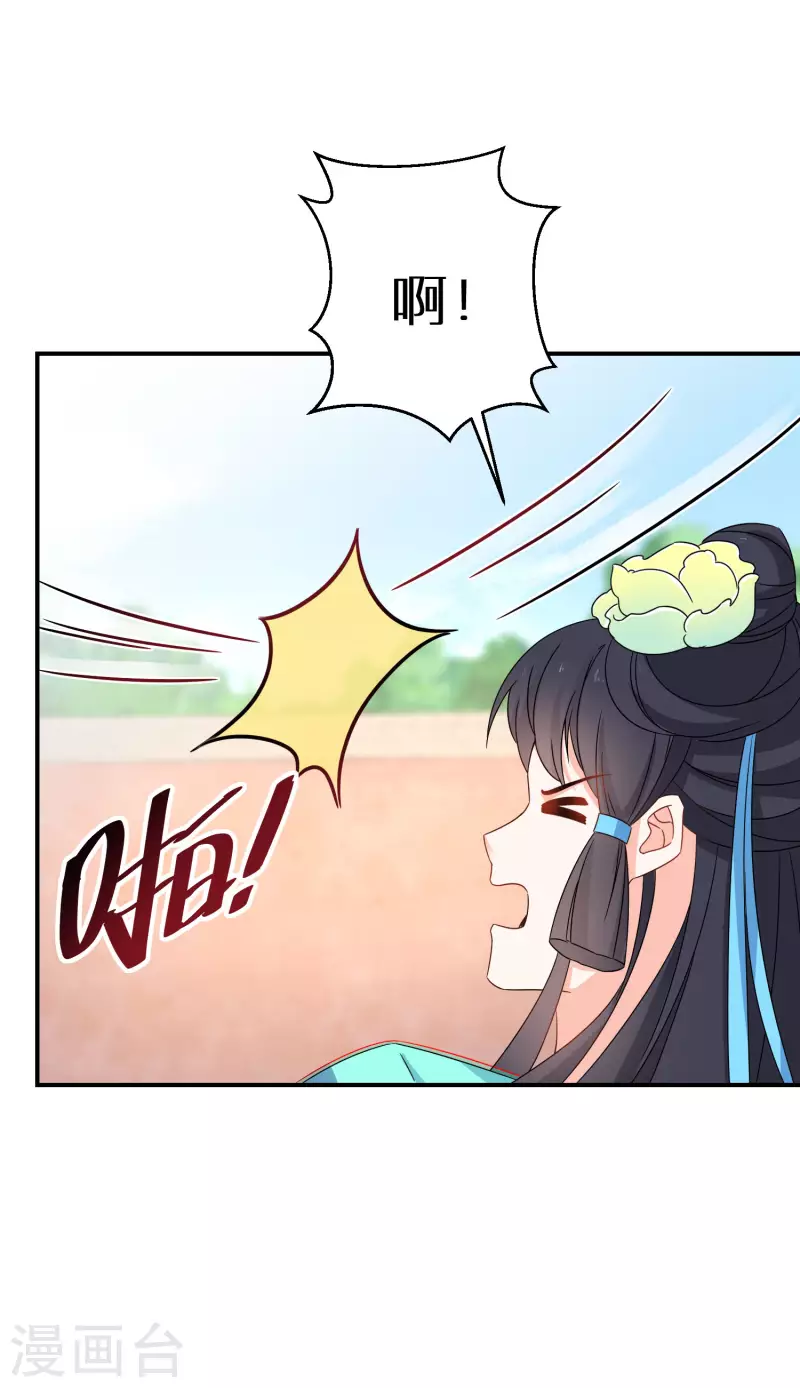 番外篇-第146话