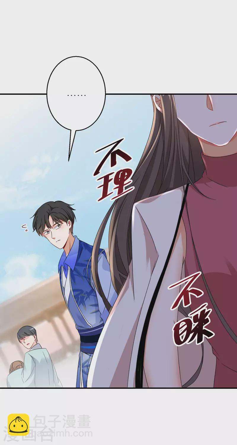 番外篇-第146话