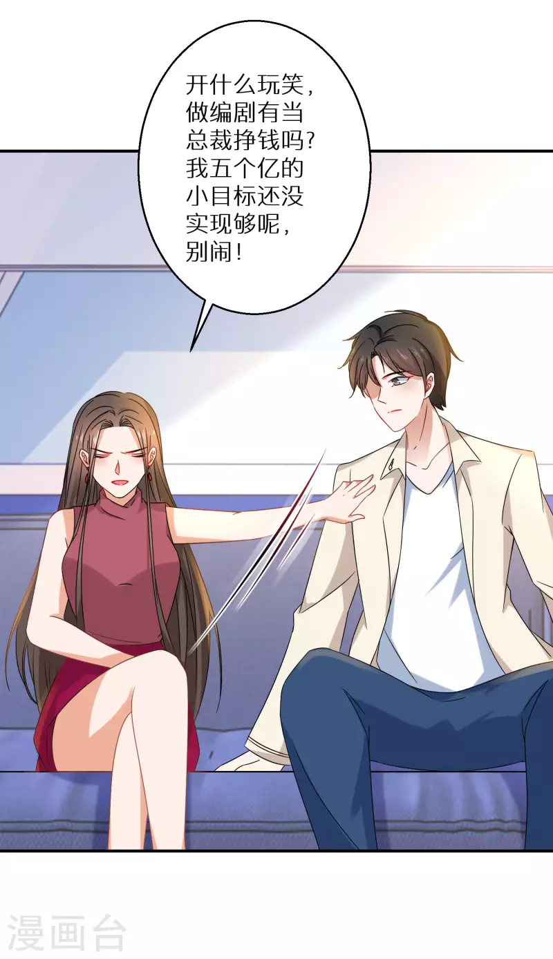 番外篇-第146话