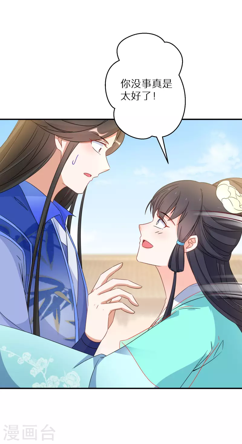 番外篇-第146话