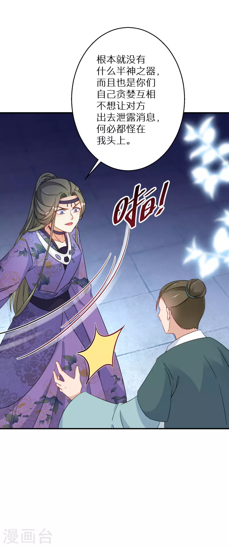 第146话 蛊毒-第148话