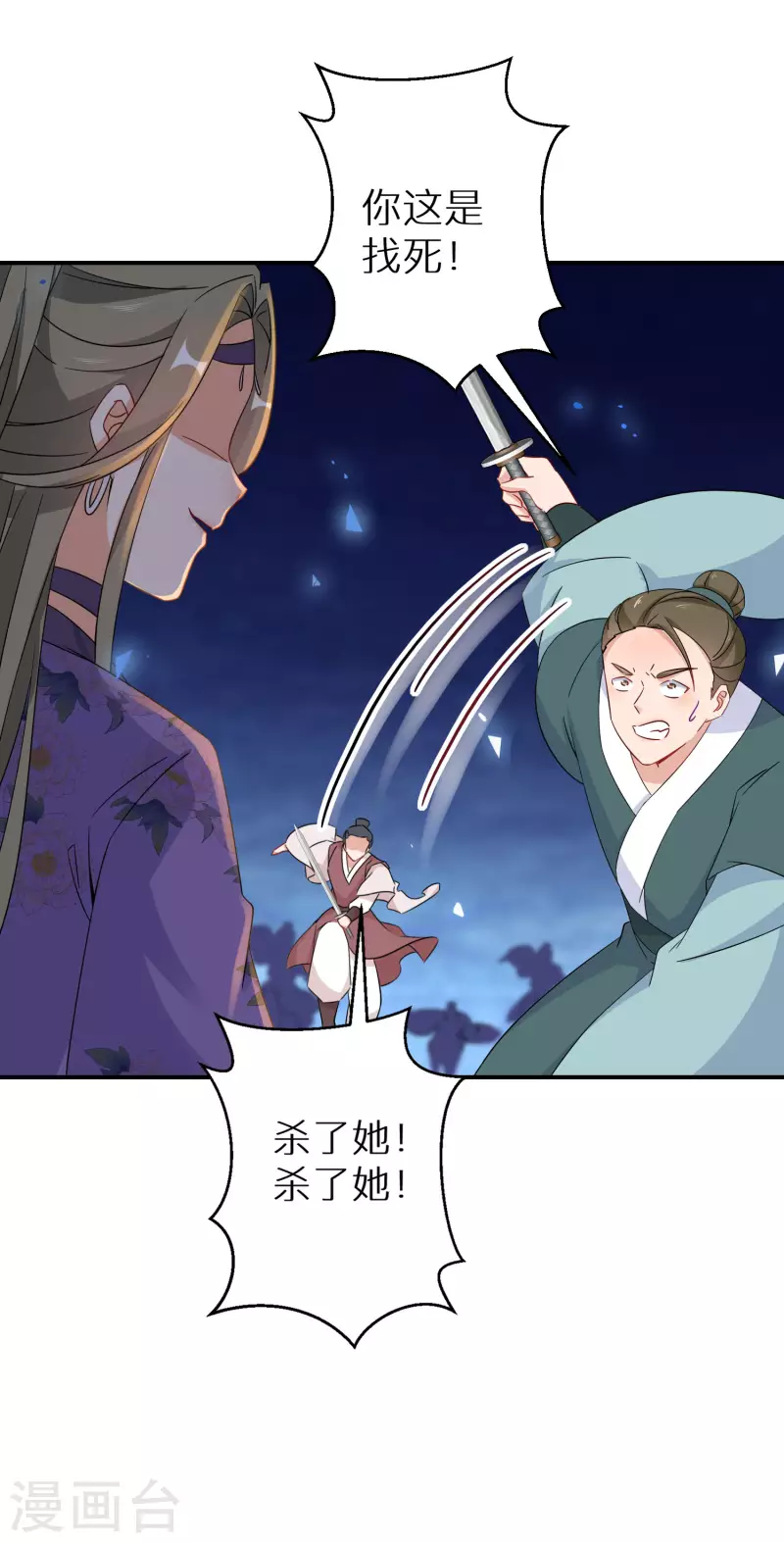 第146话 蛊毒-第148话