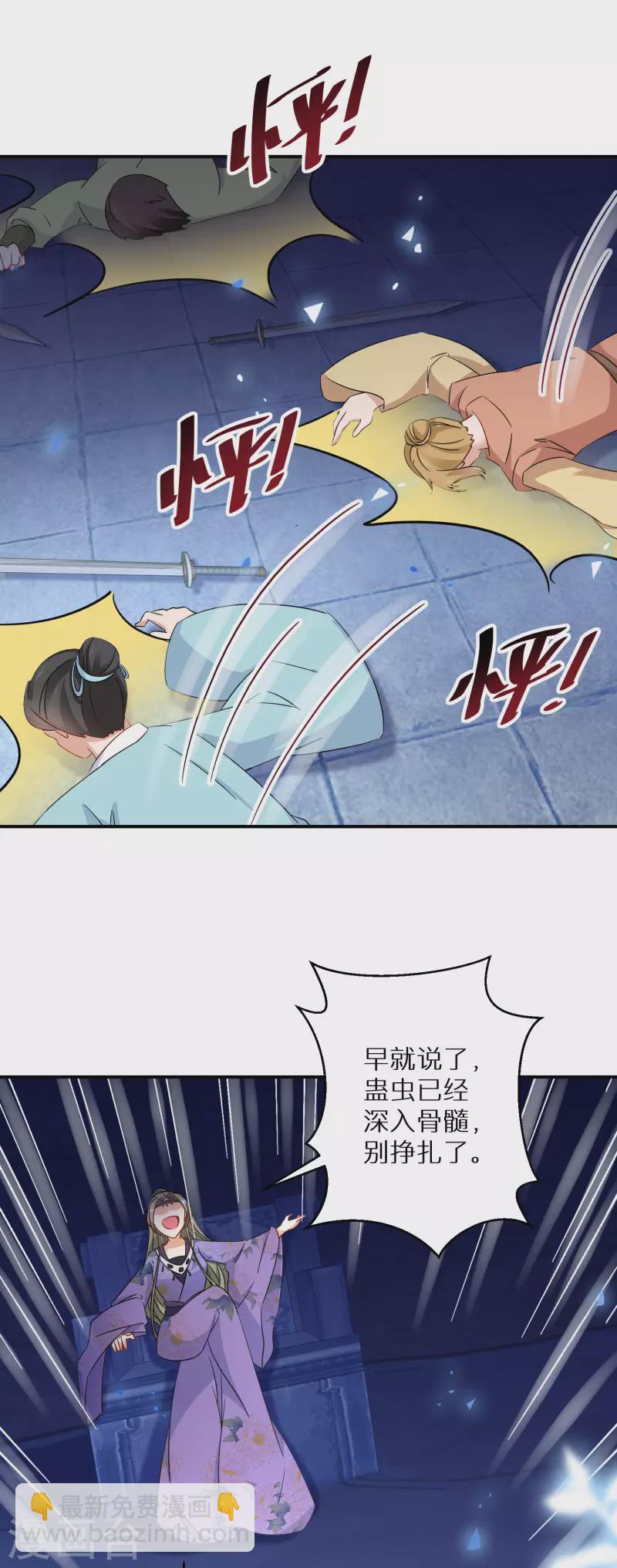 第146话 蛊毒-第148话