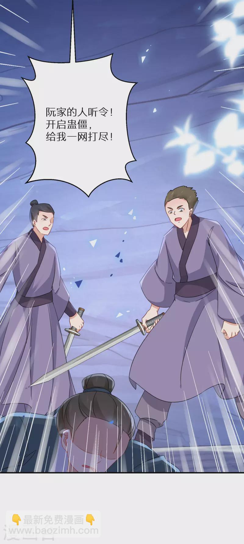 第146话 蛊毒-第148话