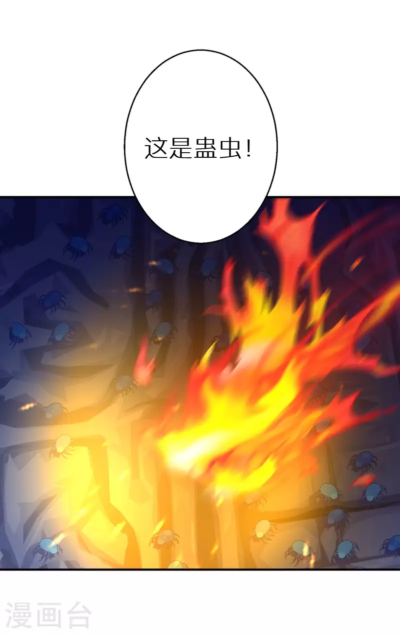 第146话 蛊毒-第148话