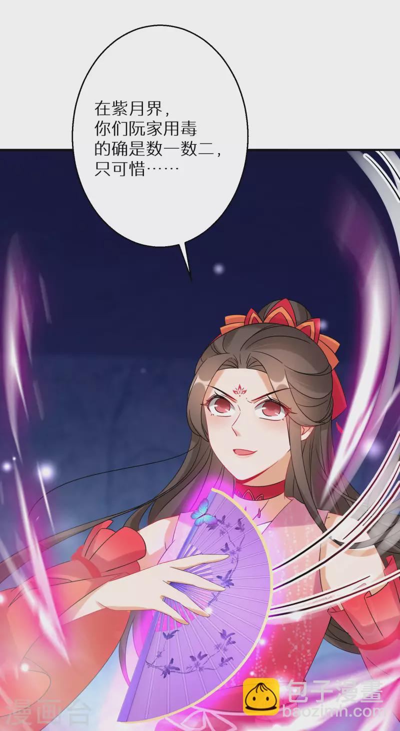 第146话 蛊毒-第148话