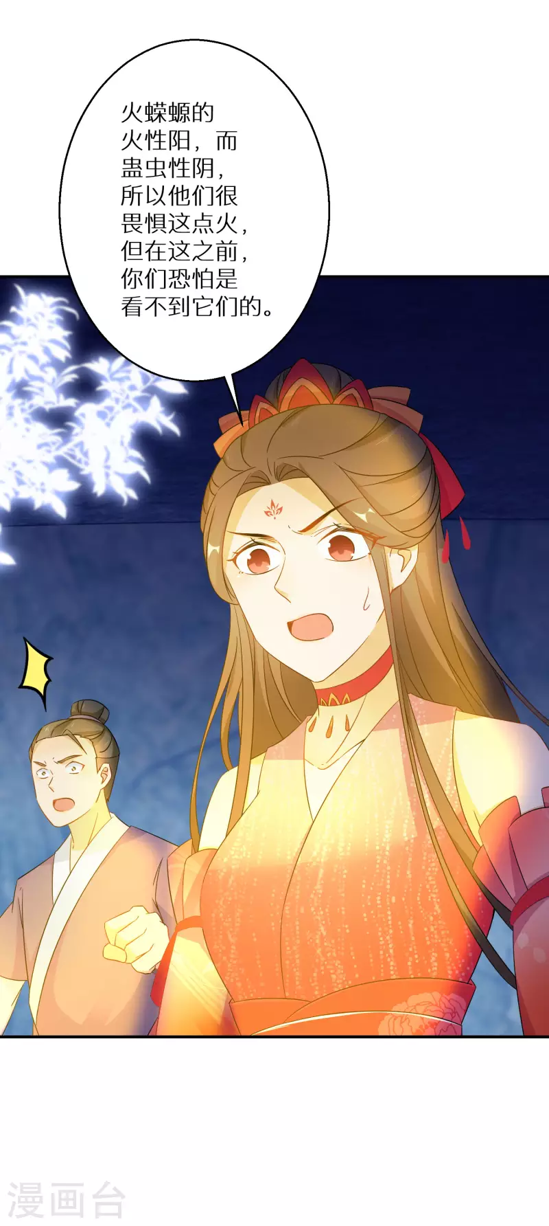 第146话 蛊毒-第148话
