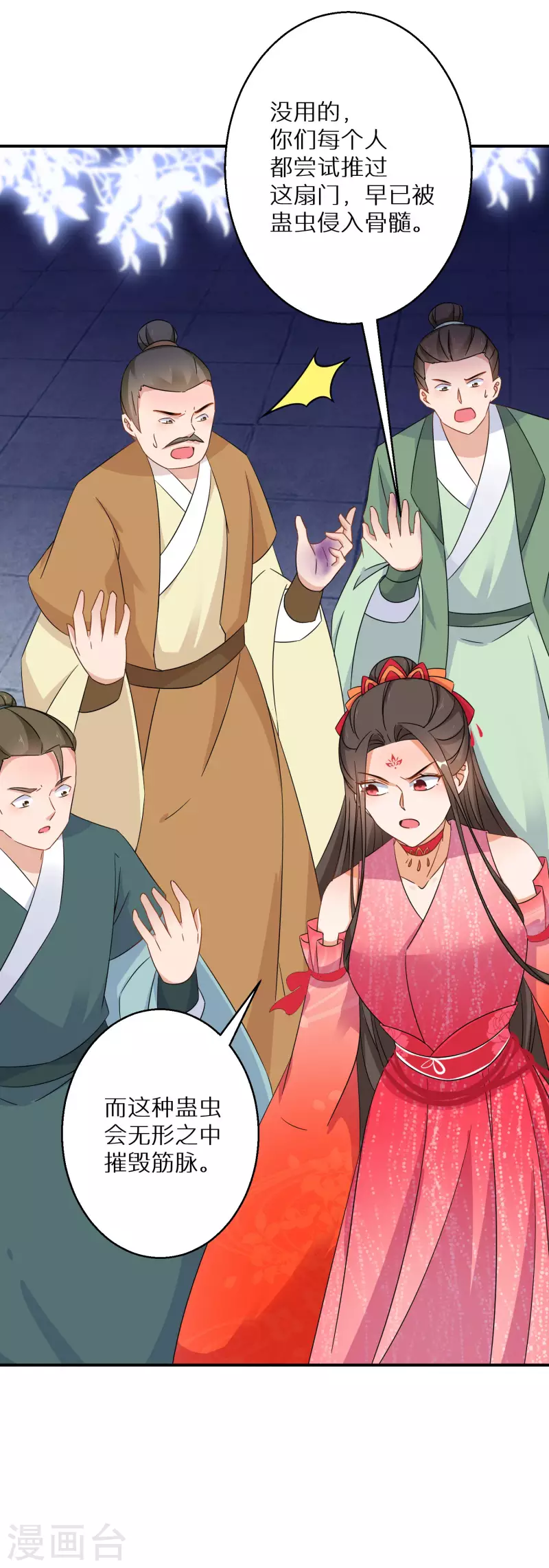 第146话 蛊毒-第148话