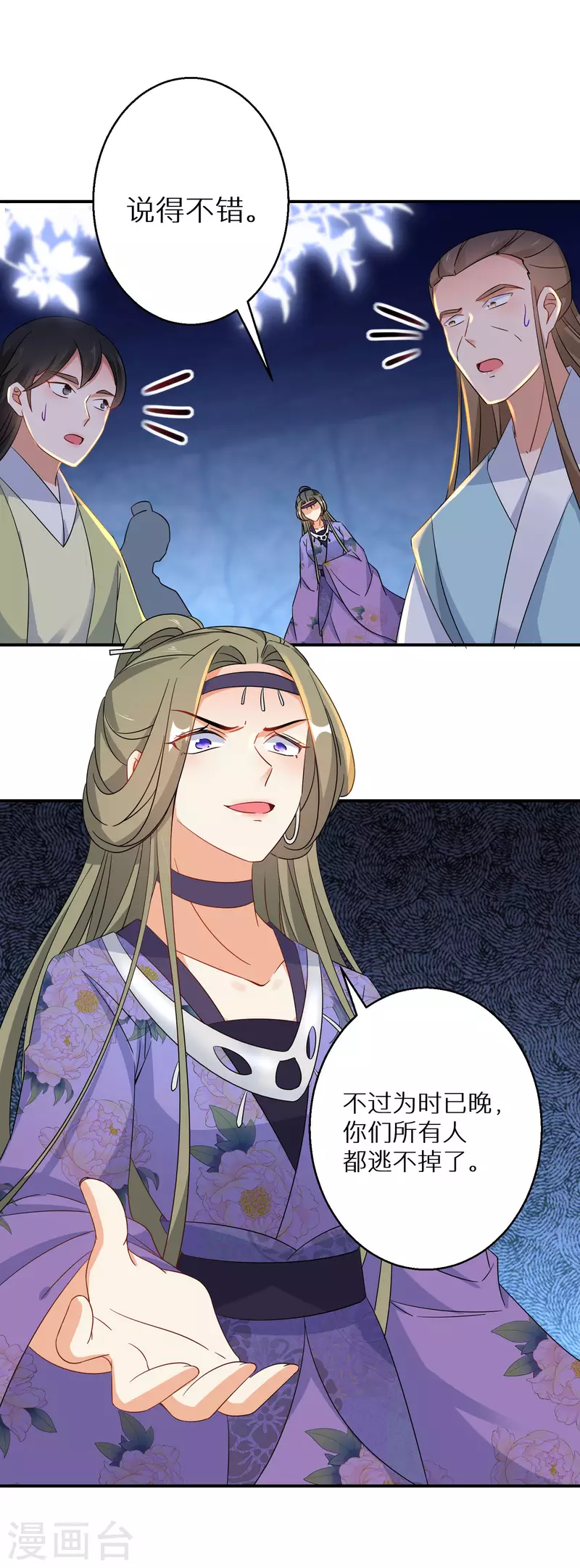 第146话 蛊毒-第148话