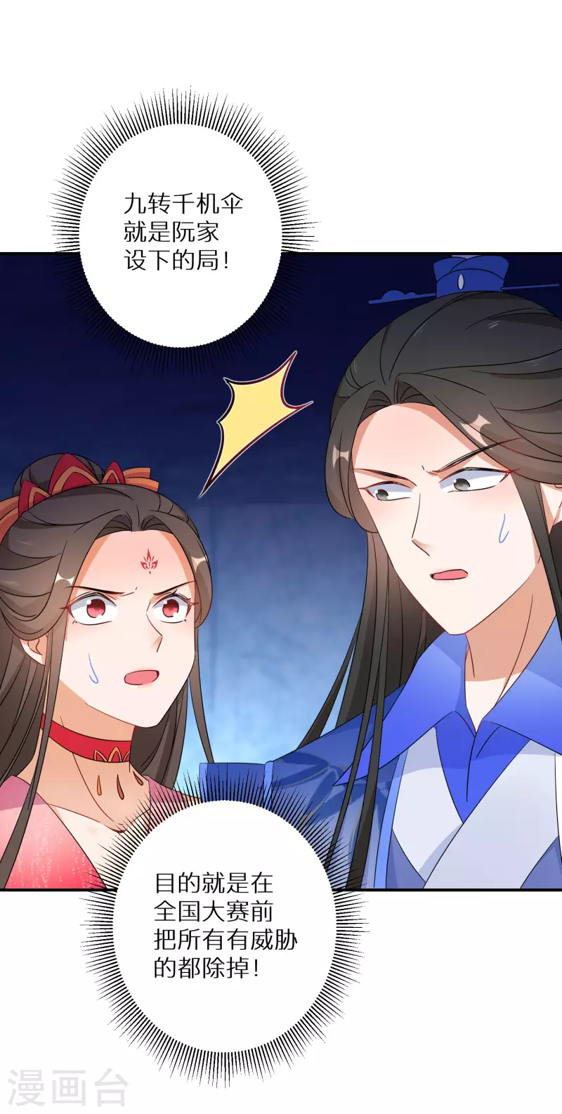 第146话 蛊毒-第148话