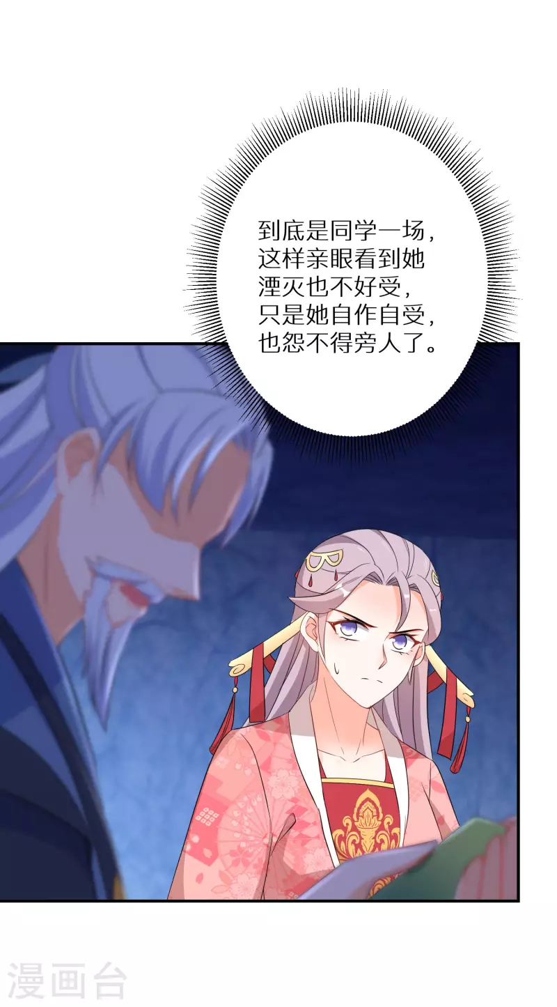 第148话 天选之人-第150话