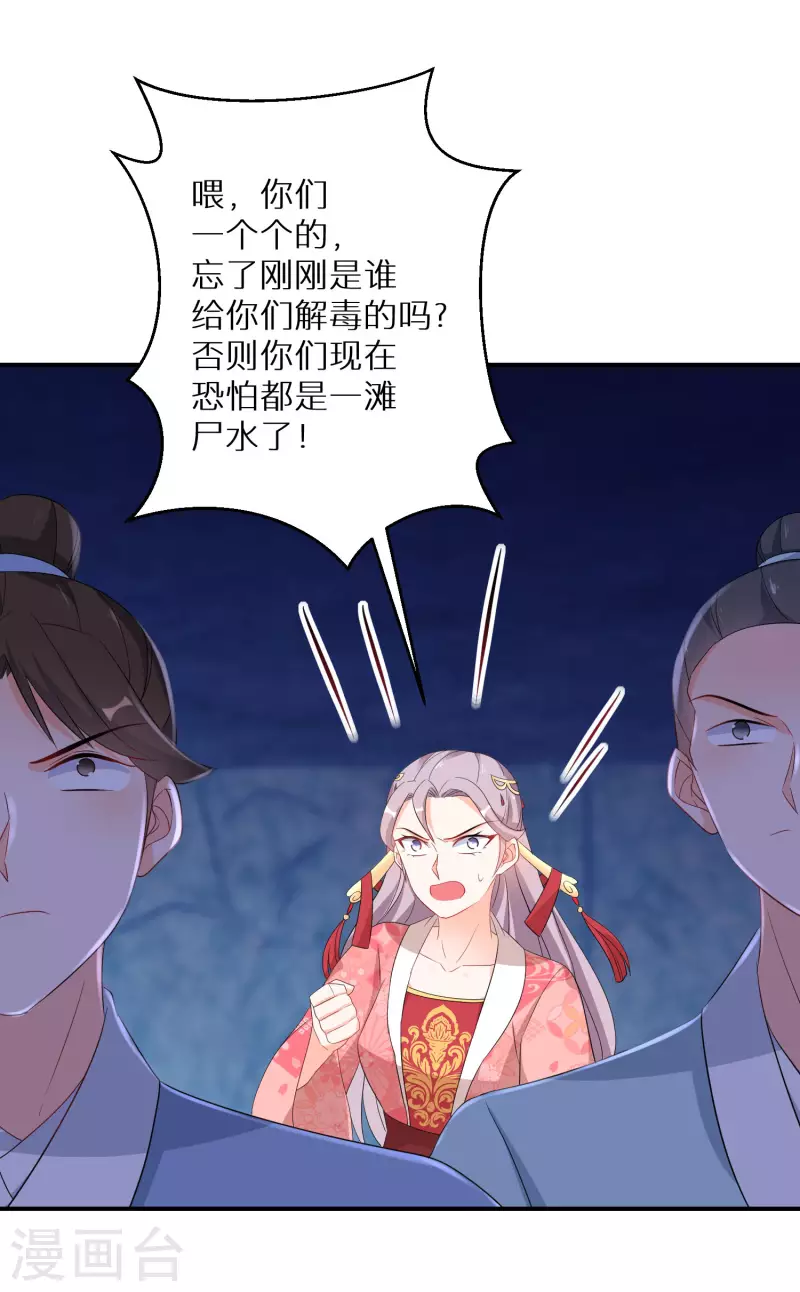 第148话 天选之人-第150话