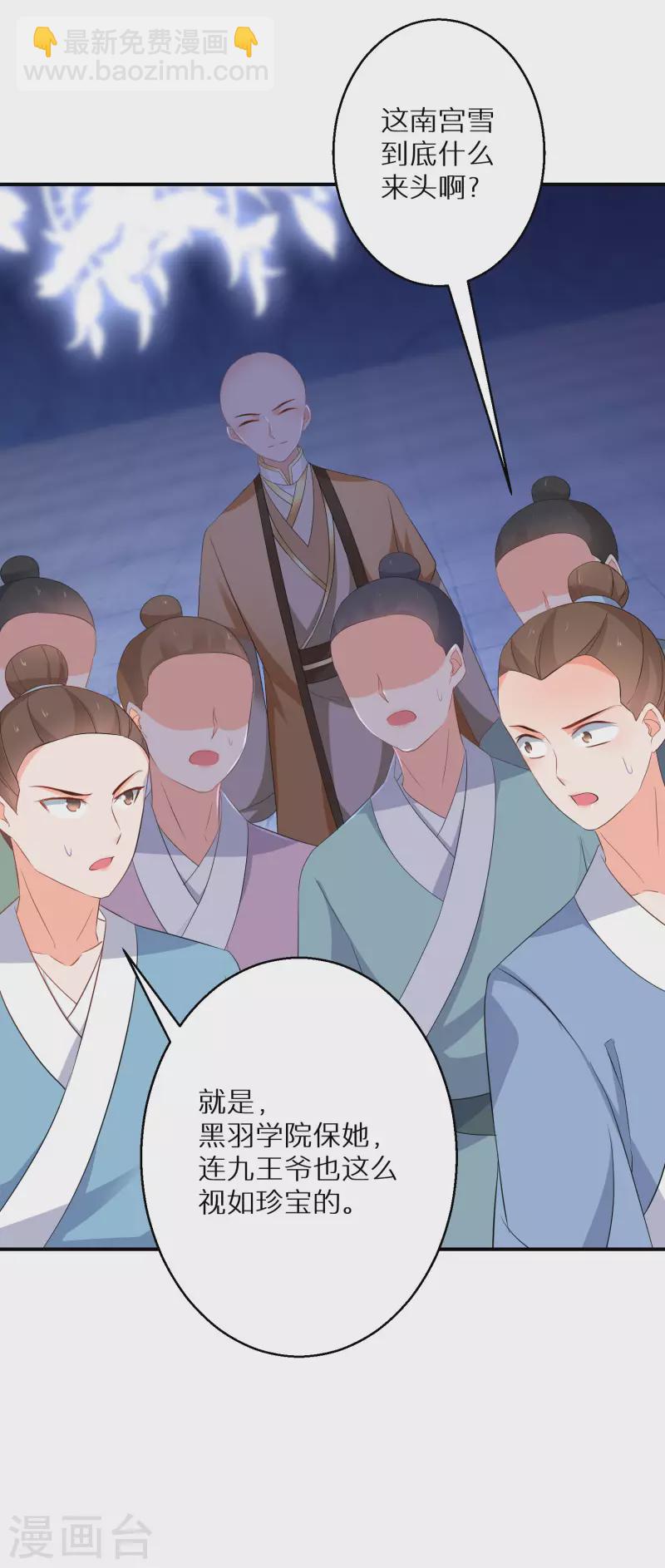 第148话 天选之人-第150话