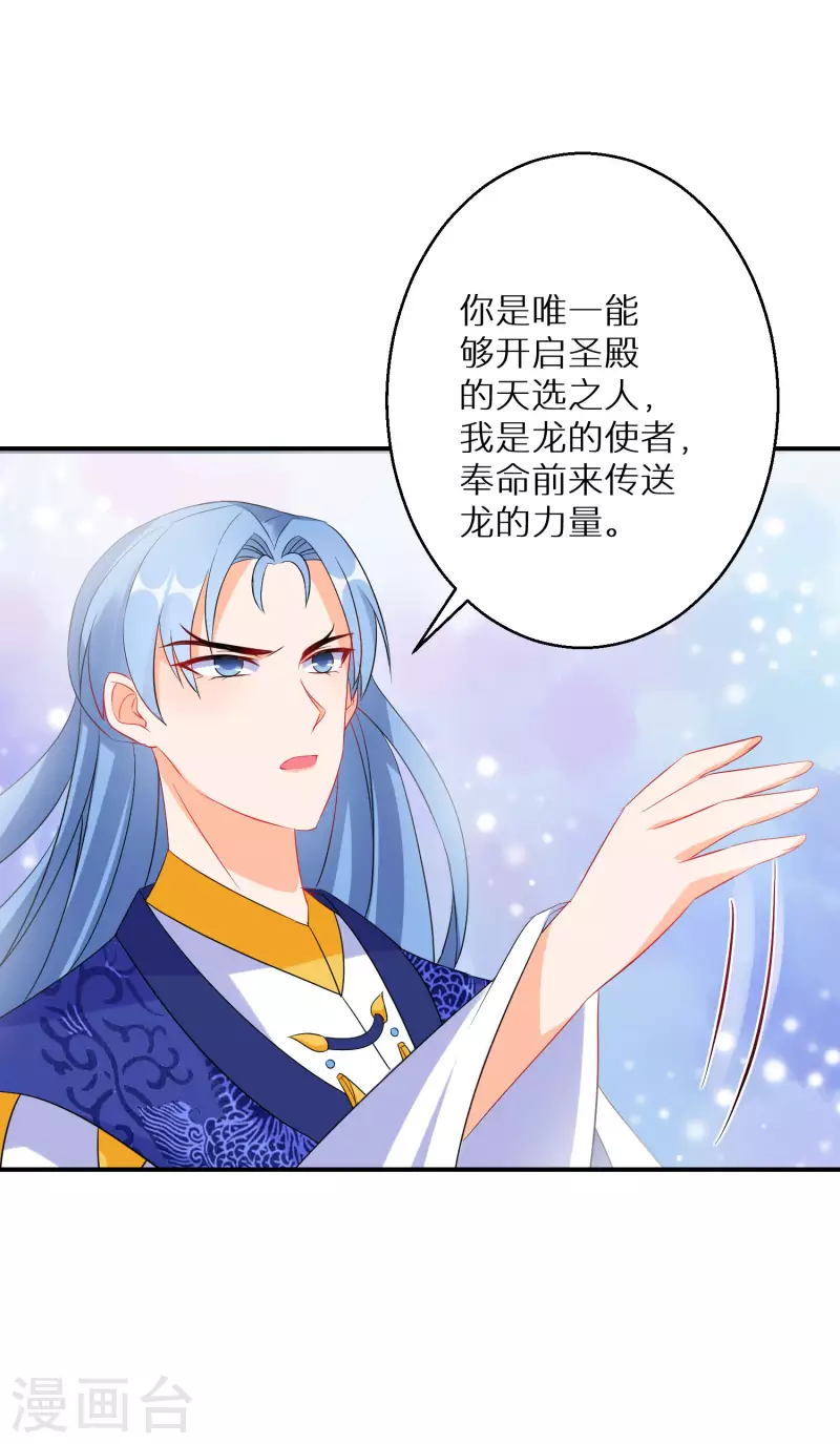 第148话 天选之人-第150话