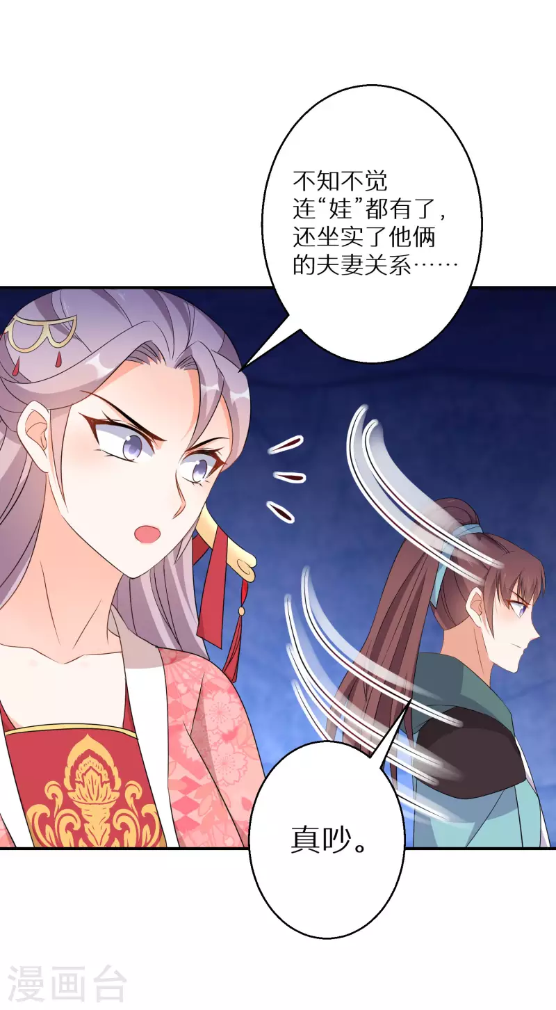第148话 天选之人-第150话