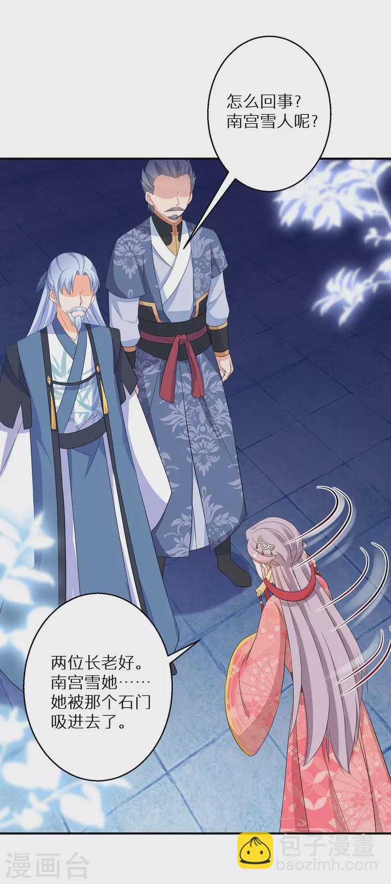 第148话 天选之人-第150话