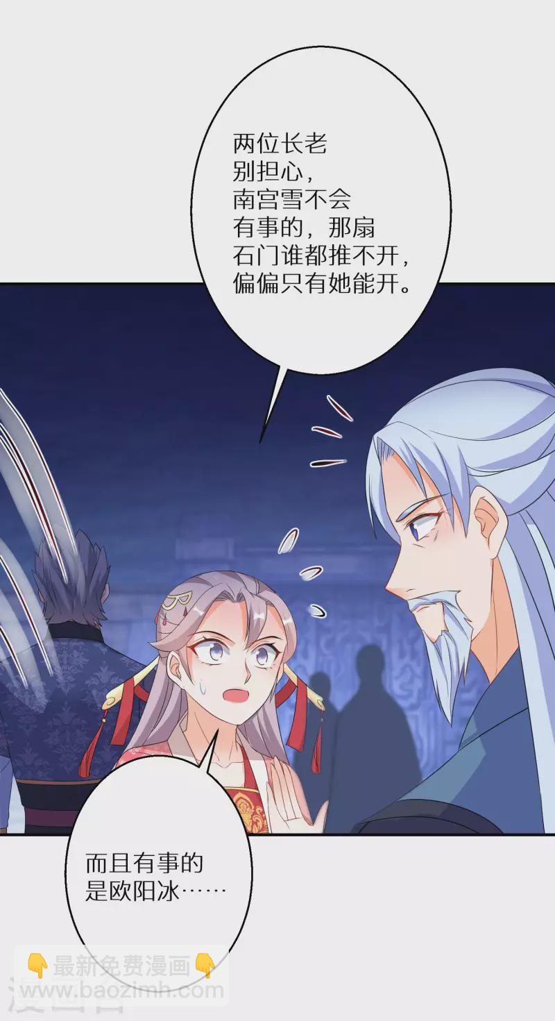第148话 天选之人-第150话