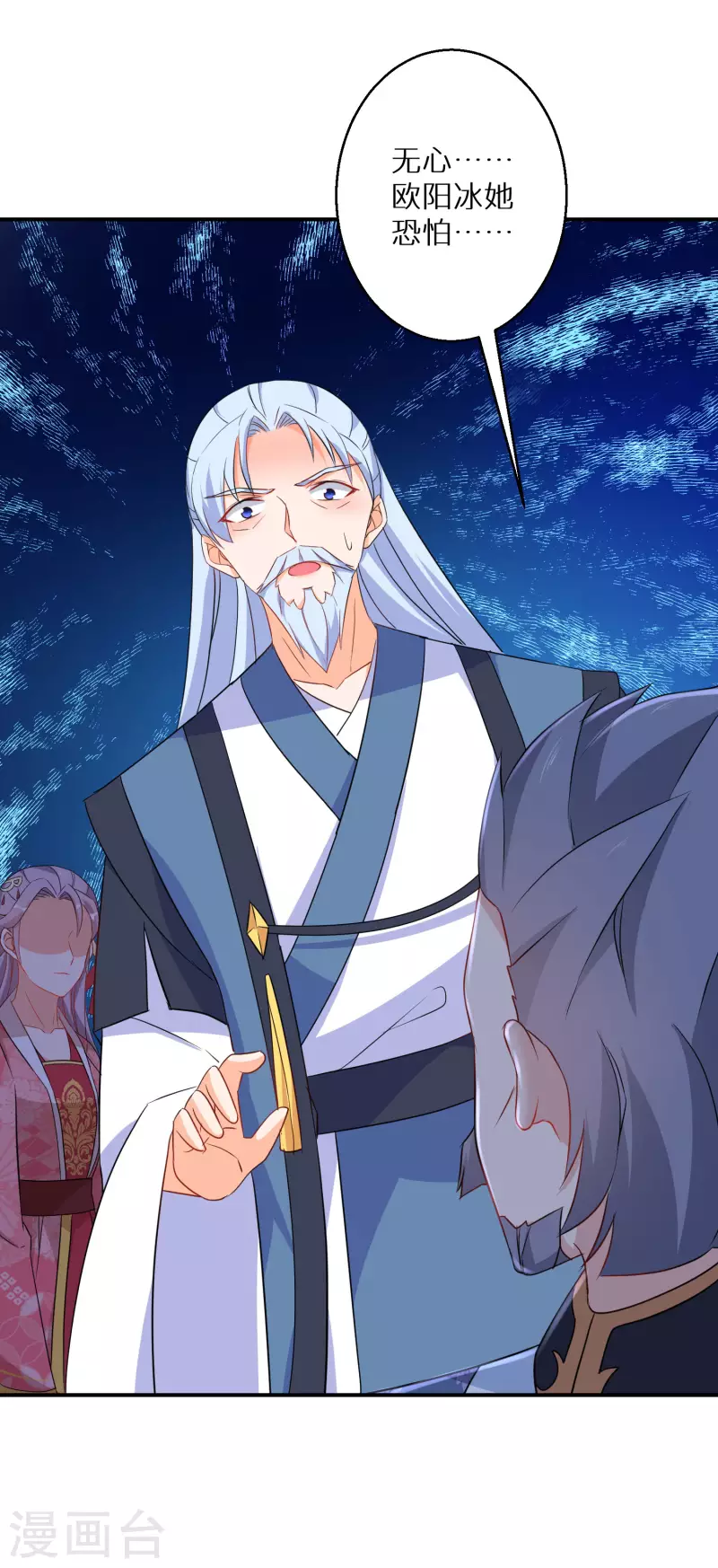 第148话 天选之人-第150话