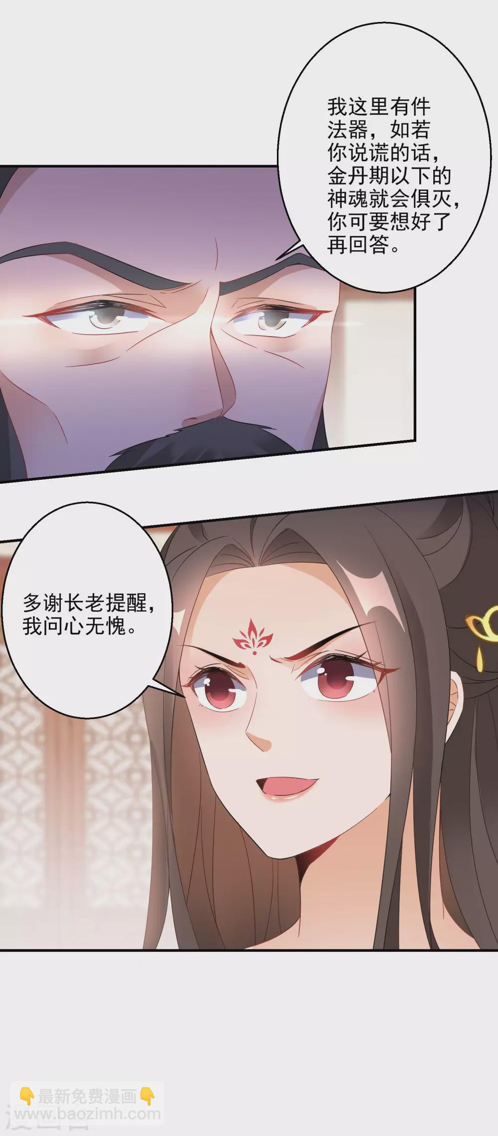 第15话 南宫伟失踪-第16话