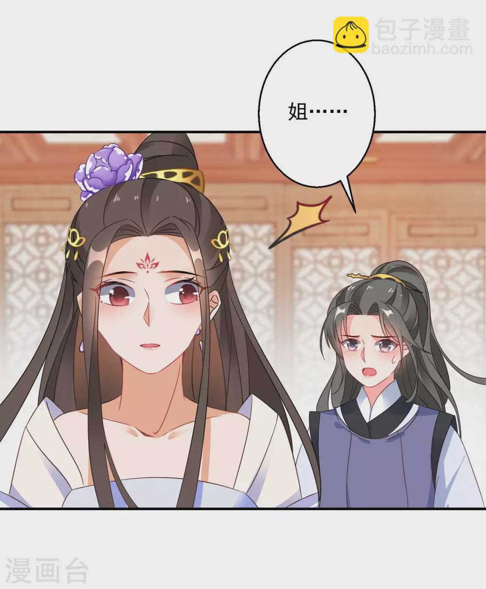 第15话 南宫伟失踪-第16话