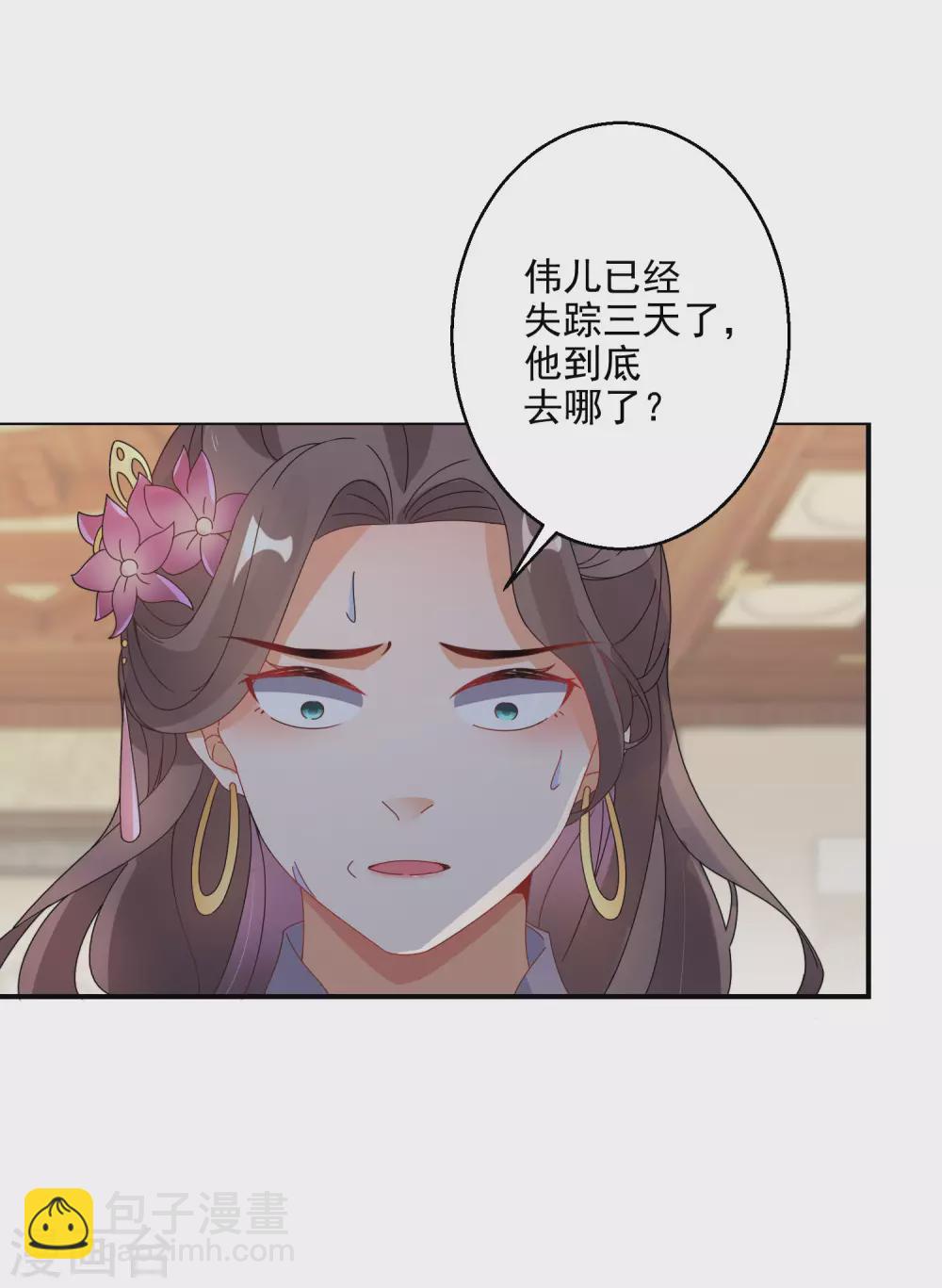 第15话 南宫伟失踪-第16话