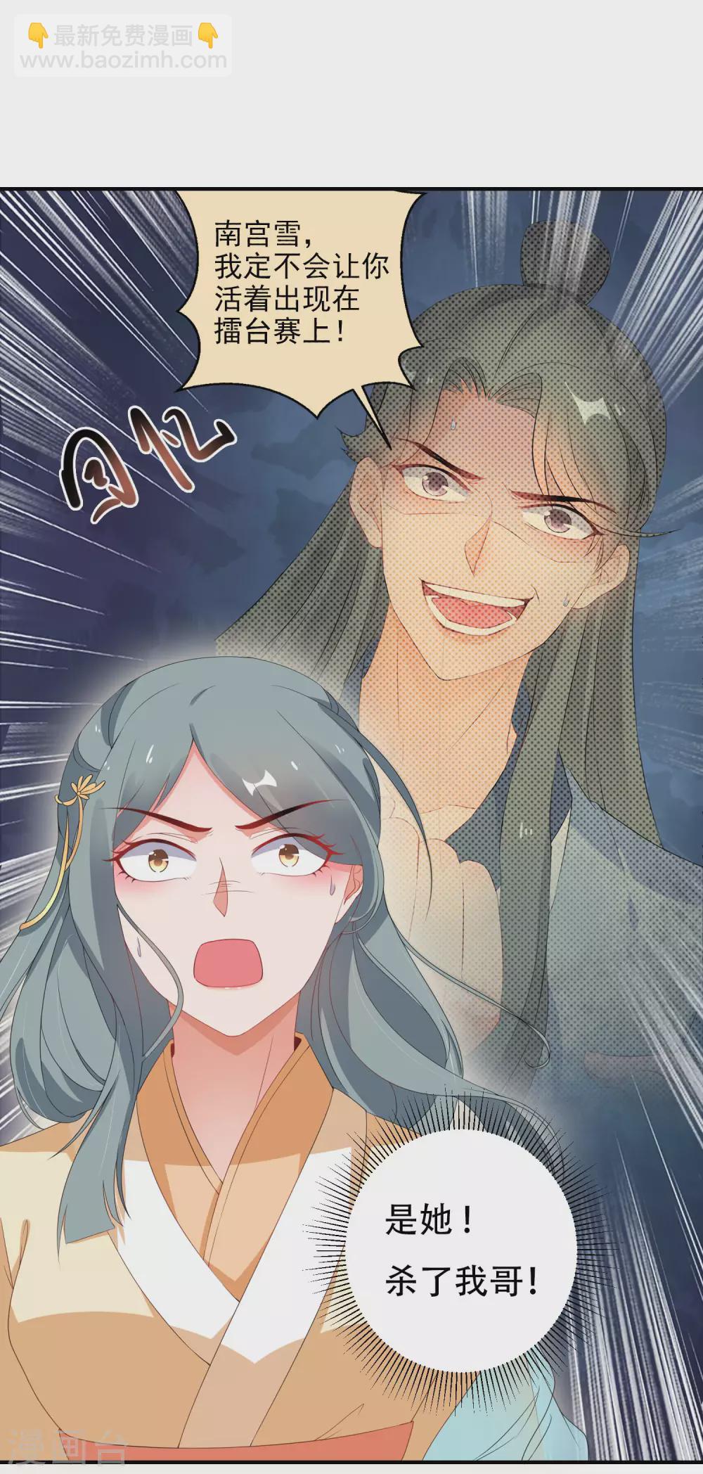 第15话 南宫伟失踪-第16话