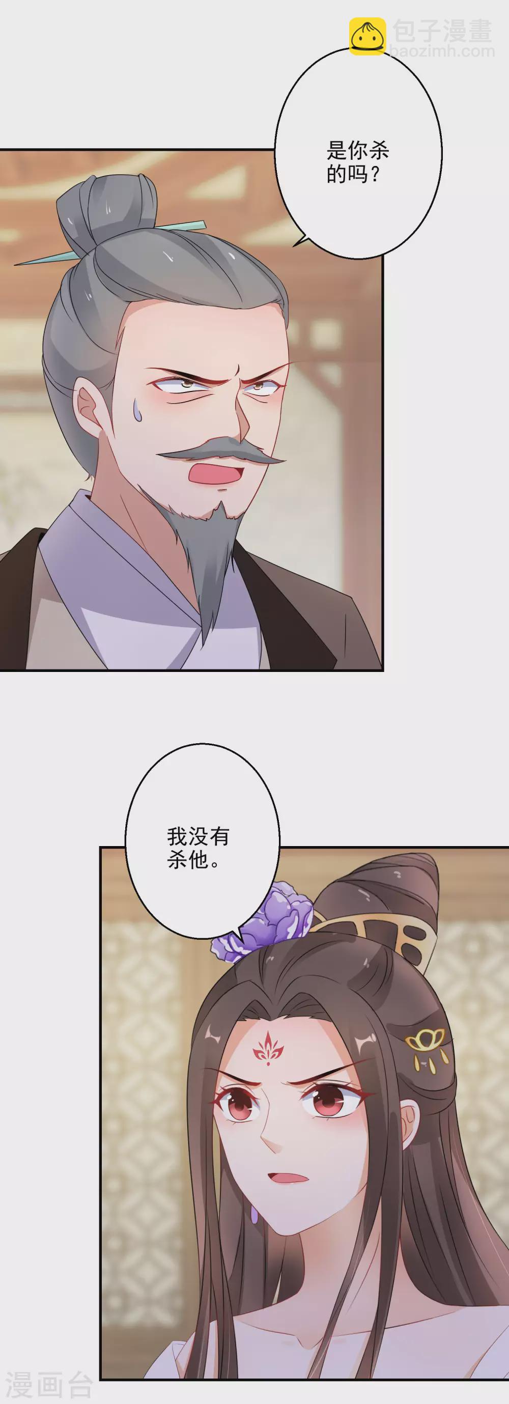 第15话 南宫伟失踪-第16话