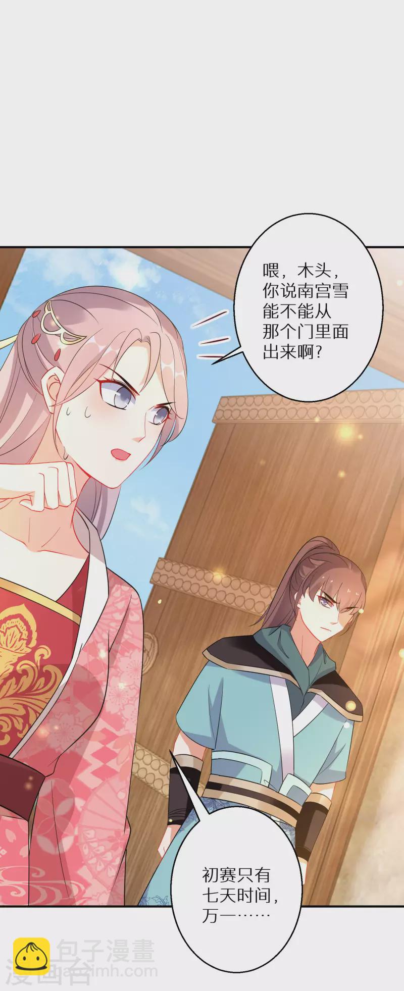 第150话 没有万一-第152话