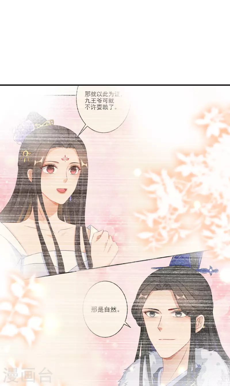 第152话 婚后生活？-第154话