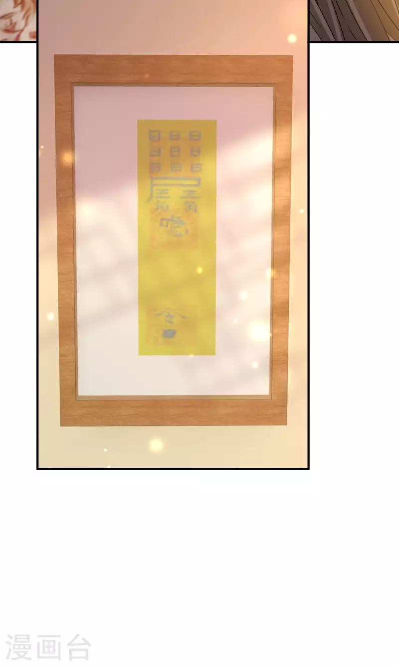 第152话 婚后生活？-第154话