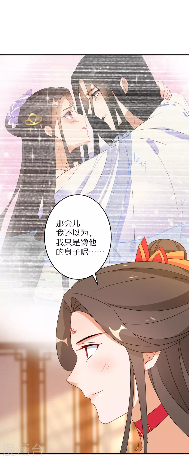 第152话 婚后生活？-第154话