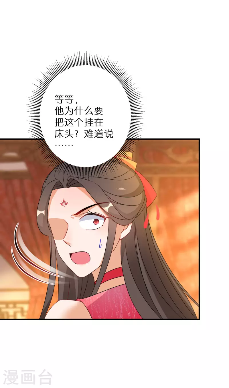 第152话 婚后生活？-第154话
