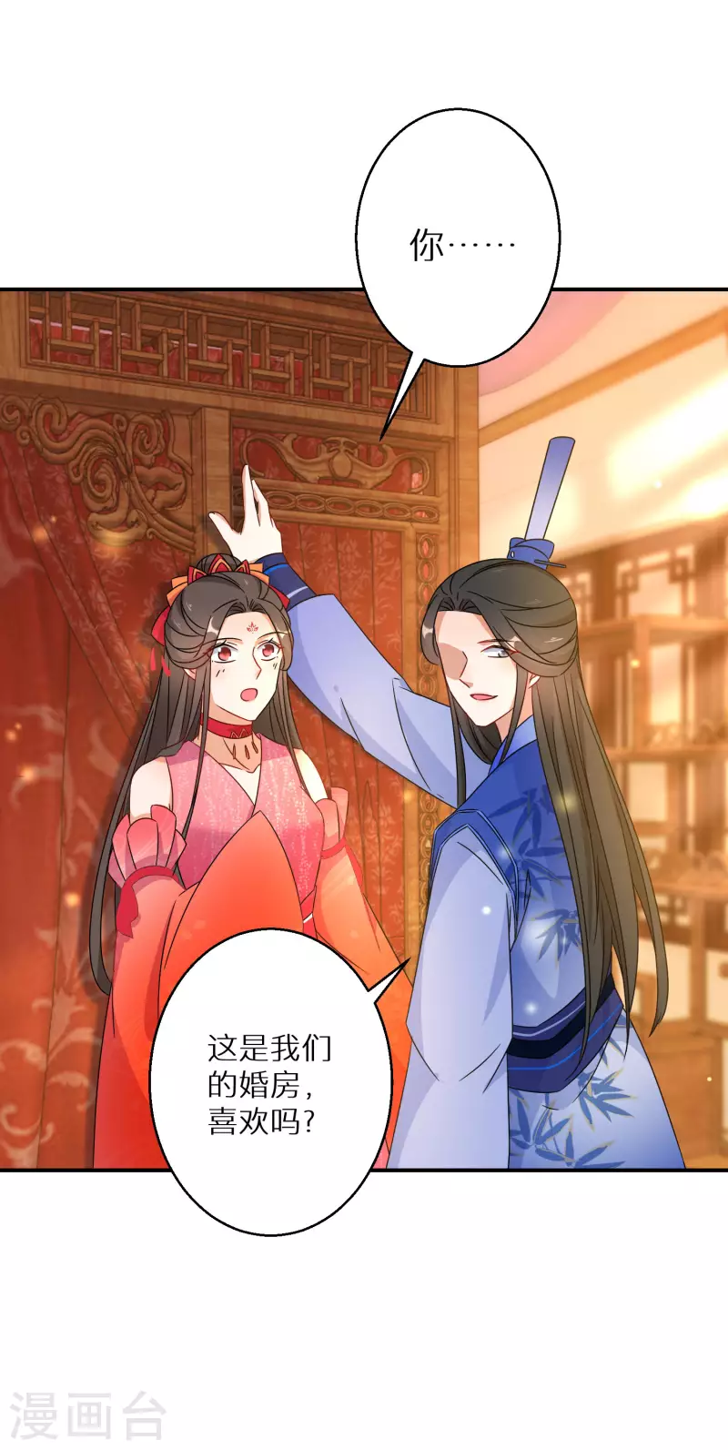 第152话 婚后生活？-第154话