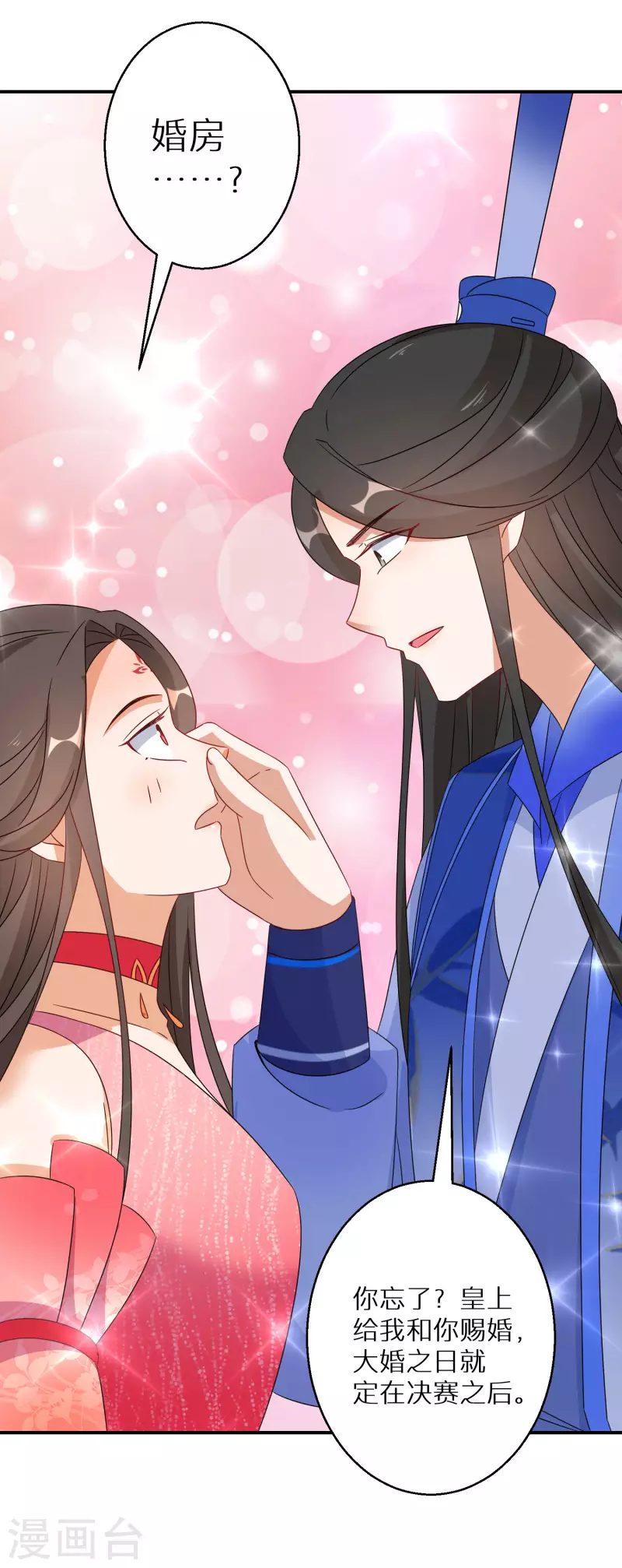 第152话 婚后生活？-第154话