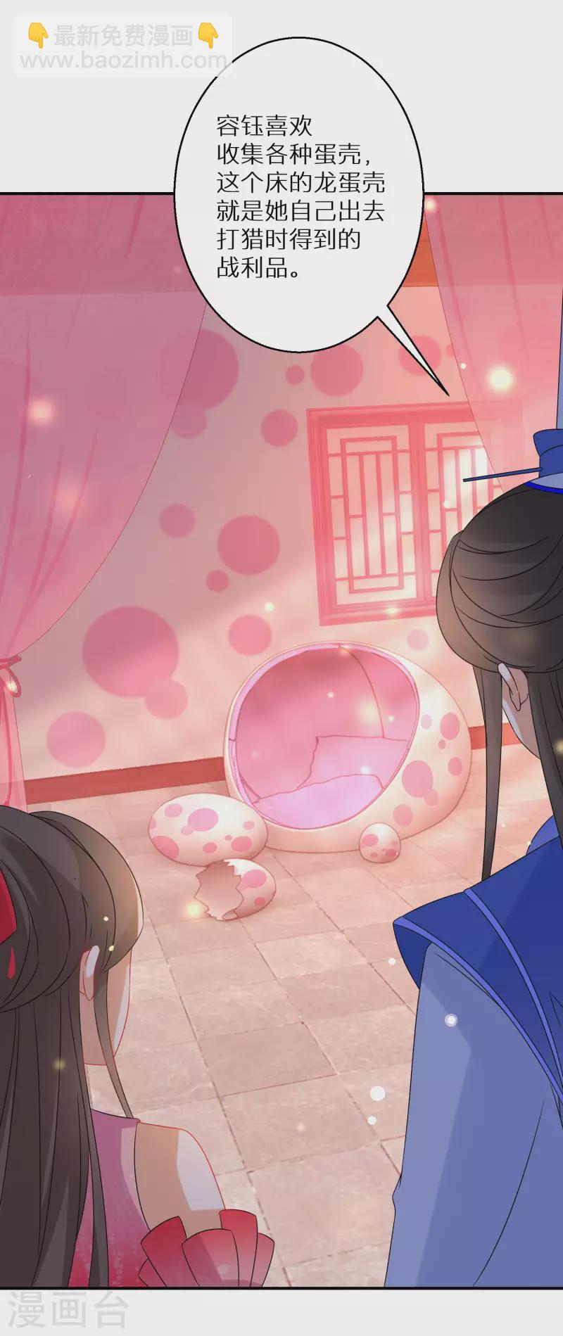 第152话 婚后生活？-第154话
