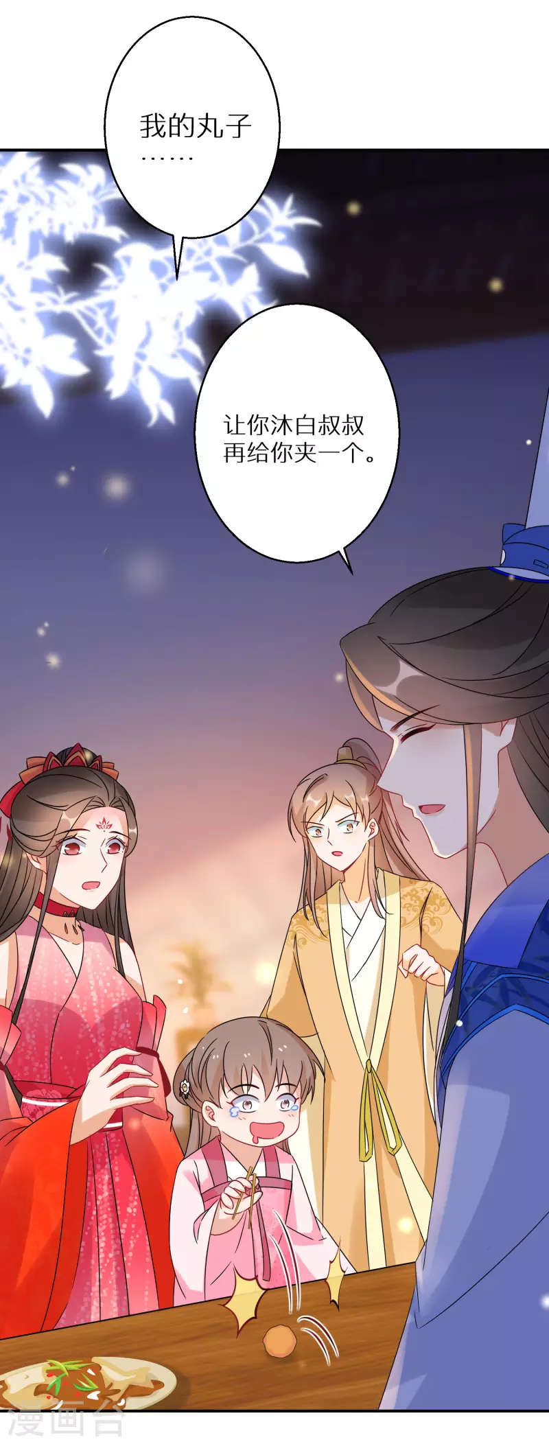 第152话 婚后生活？-第154话