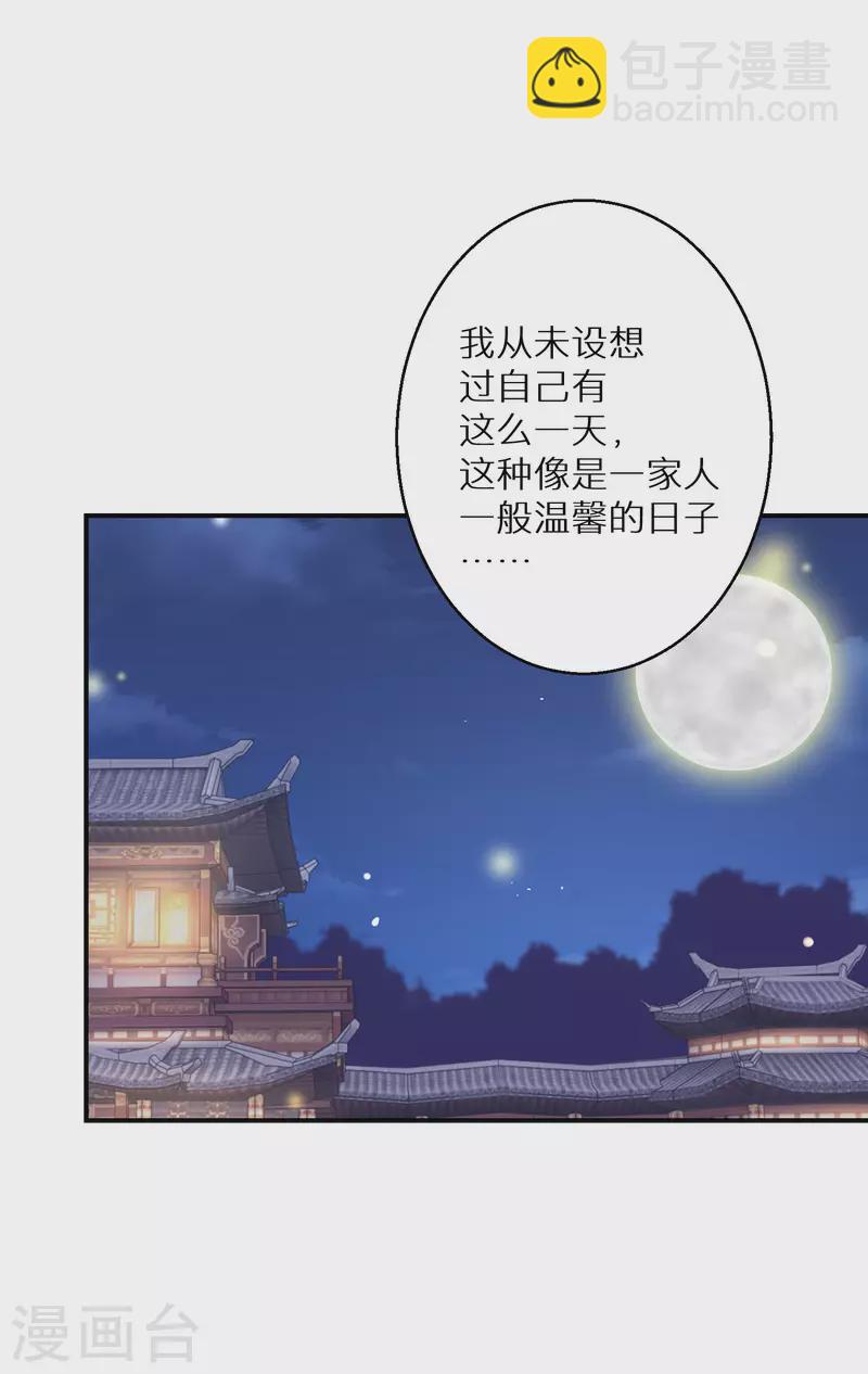 第152话 婚后生活？-第154话