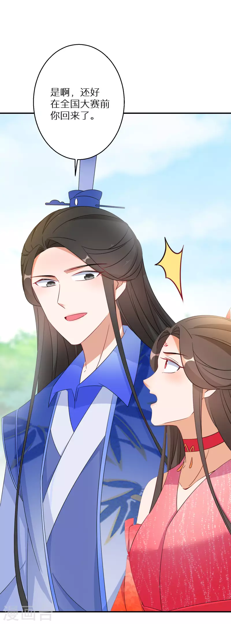 第152话 婚后生活？-第154话