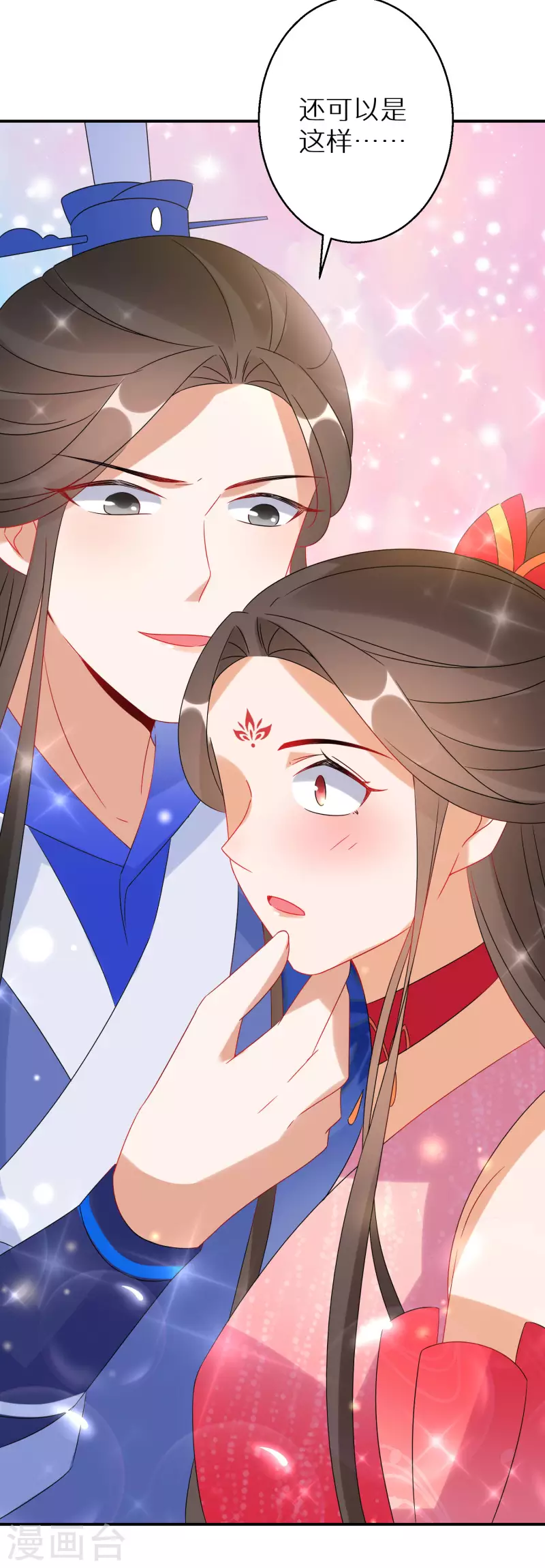 第152话 婚后生活？-第154话
