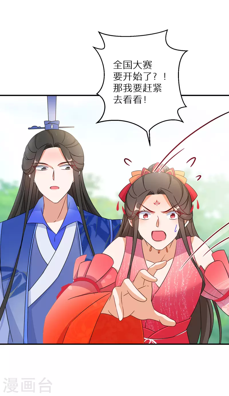 第152话 婚后生活？-第154话