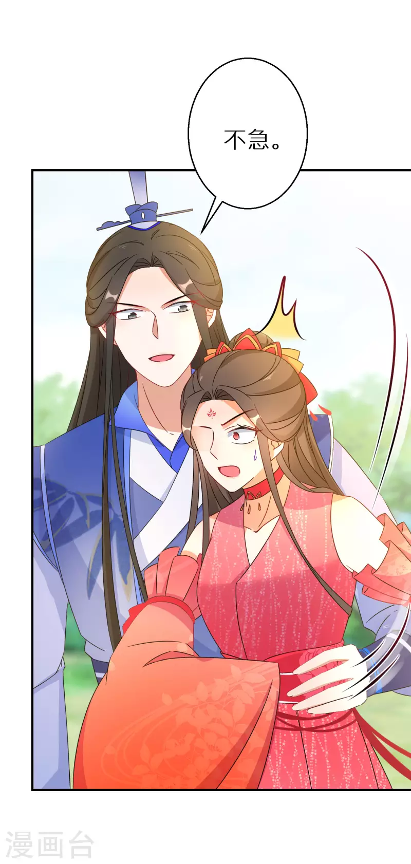 第152话 婚后生活？-第154话