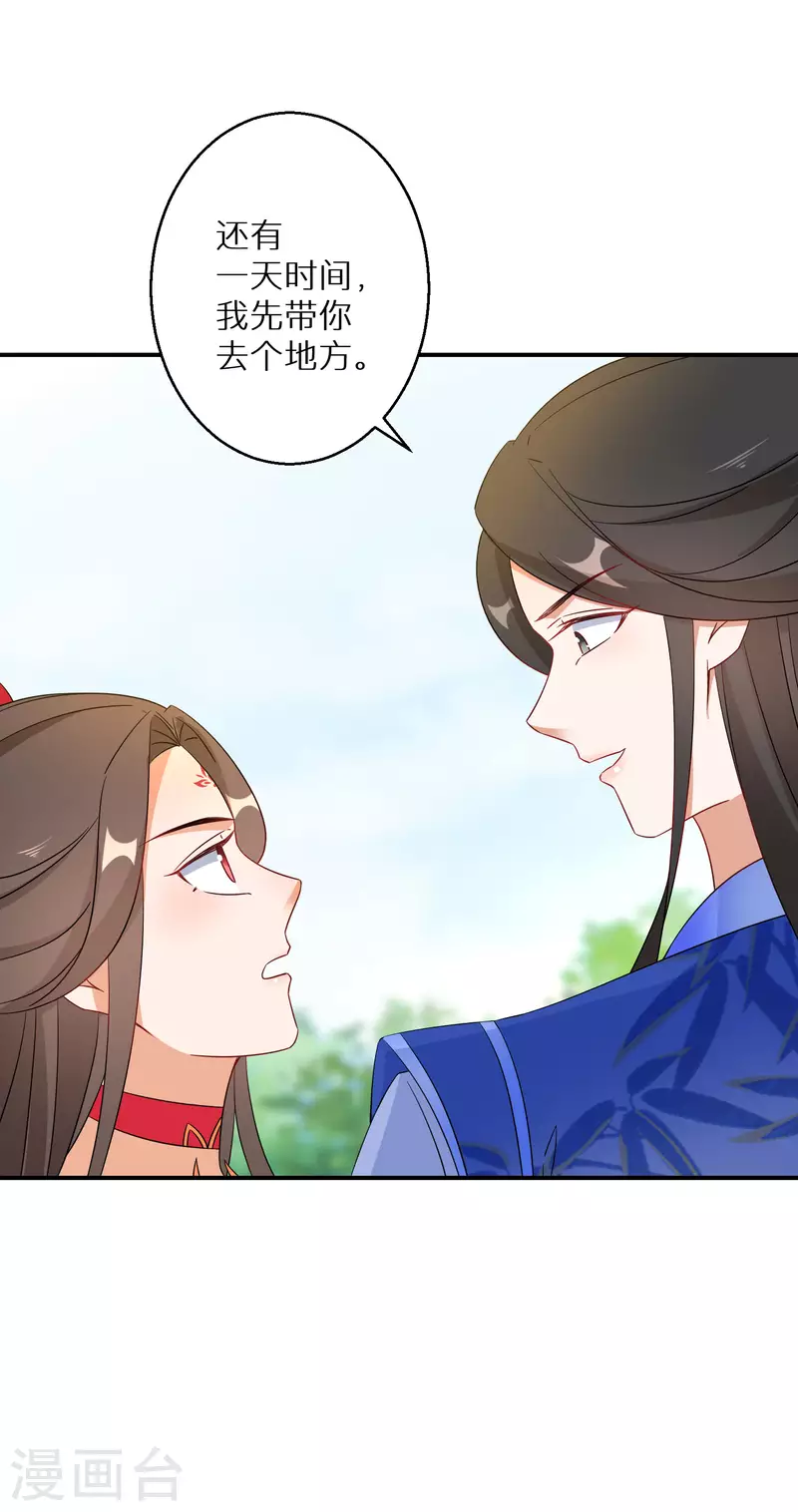 第152话 婚后生活？-第154话