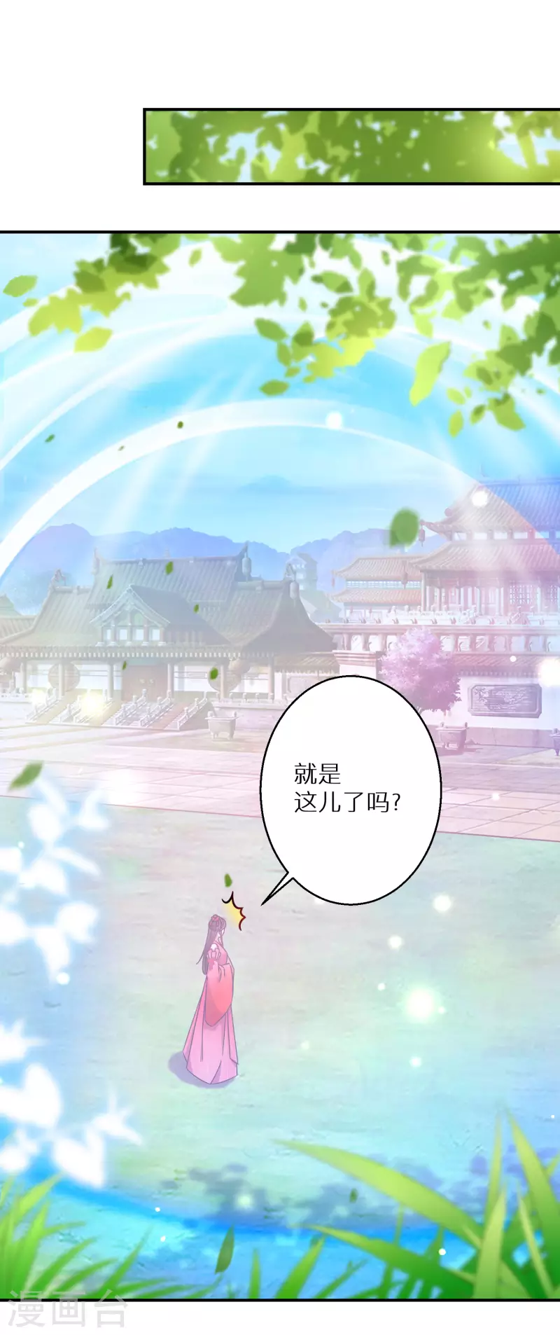 第152话 婚后生活？-第154话