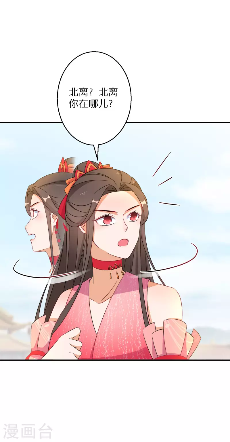 第152话 婚后生活？-第154话