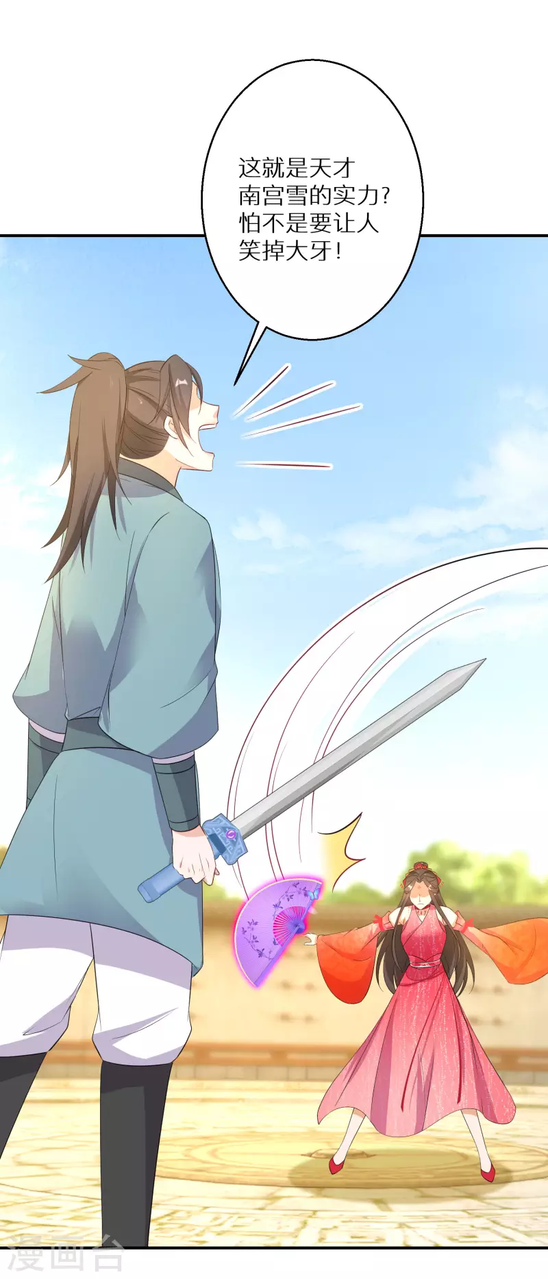 第154话 现在还不是时候-第156话