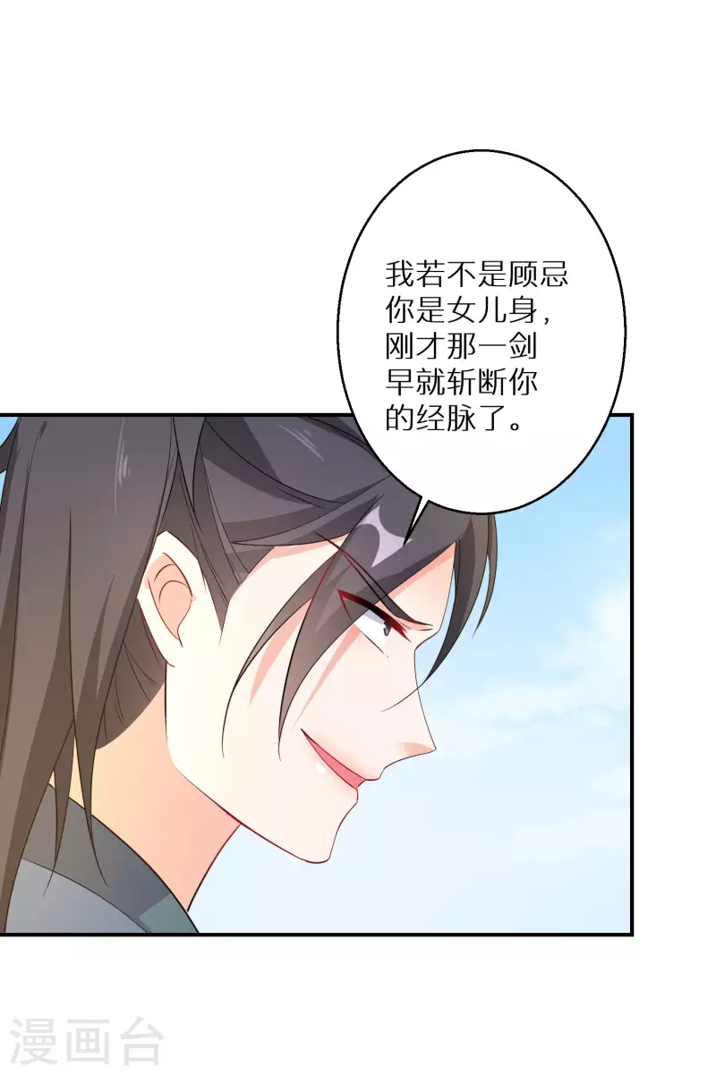 第154话 现在还不是时候-第156话