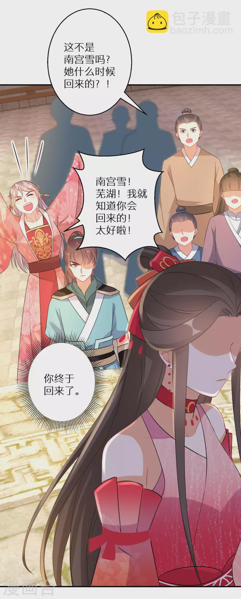 第154话 现在还不是时候-第156话