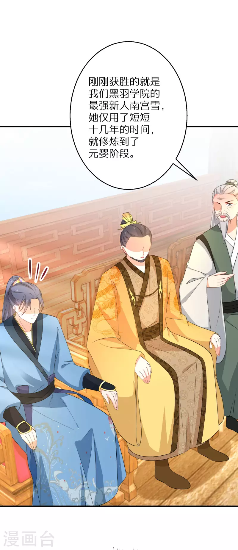 第154话 现在还不是时候-第156话
