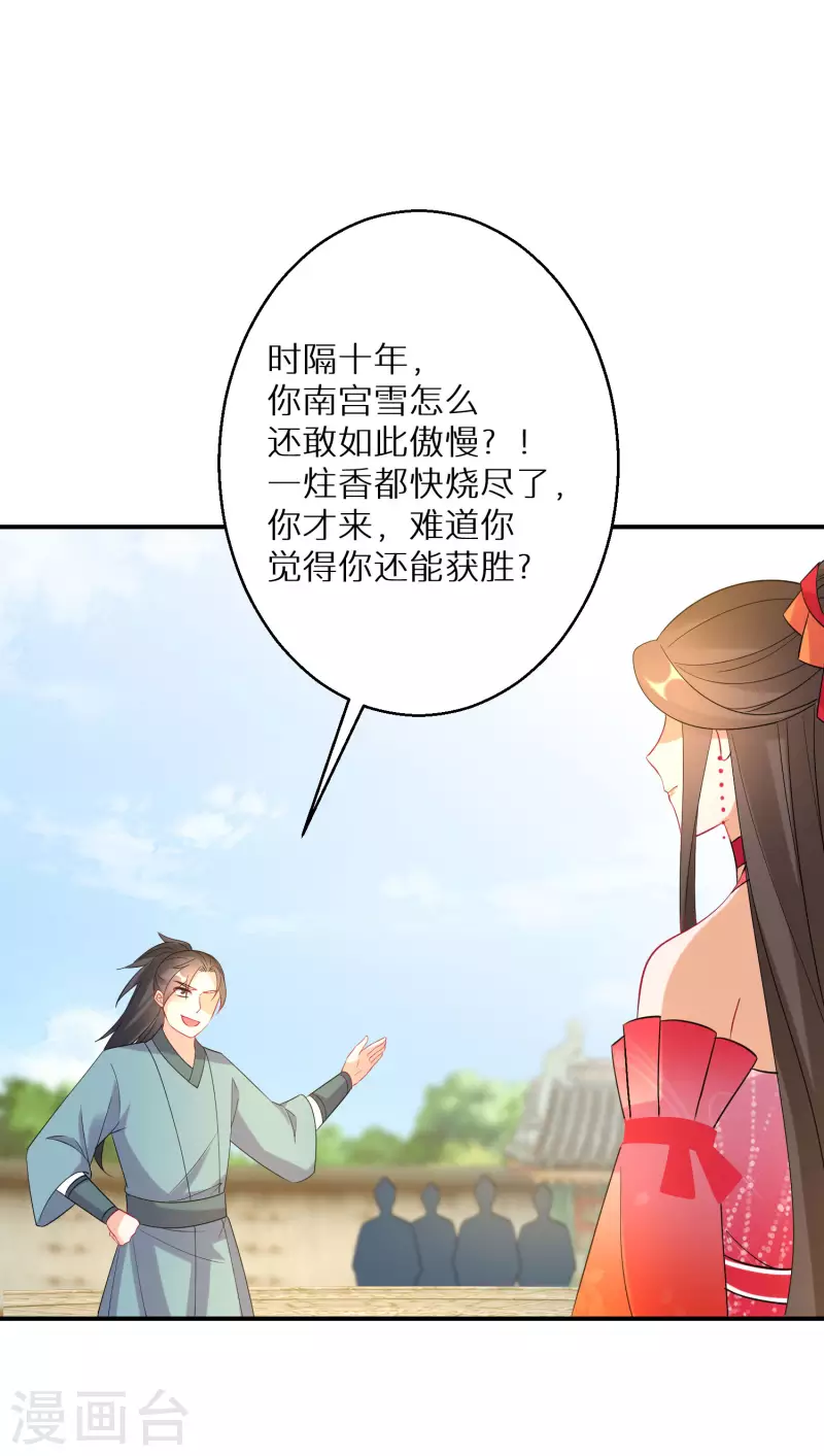 第154话 现在还不是时候-第156话