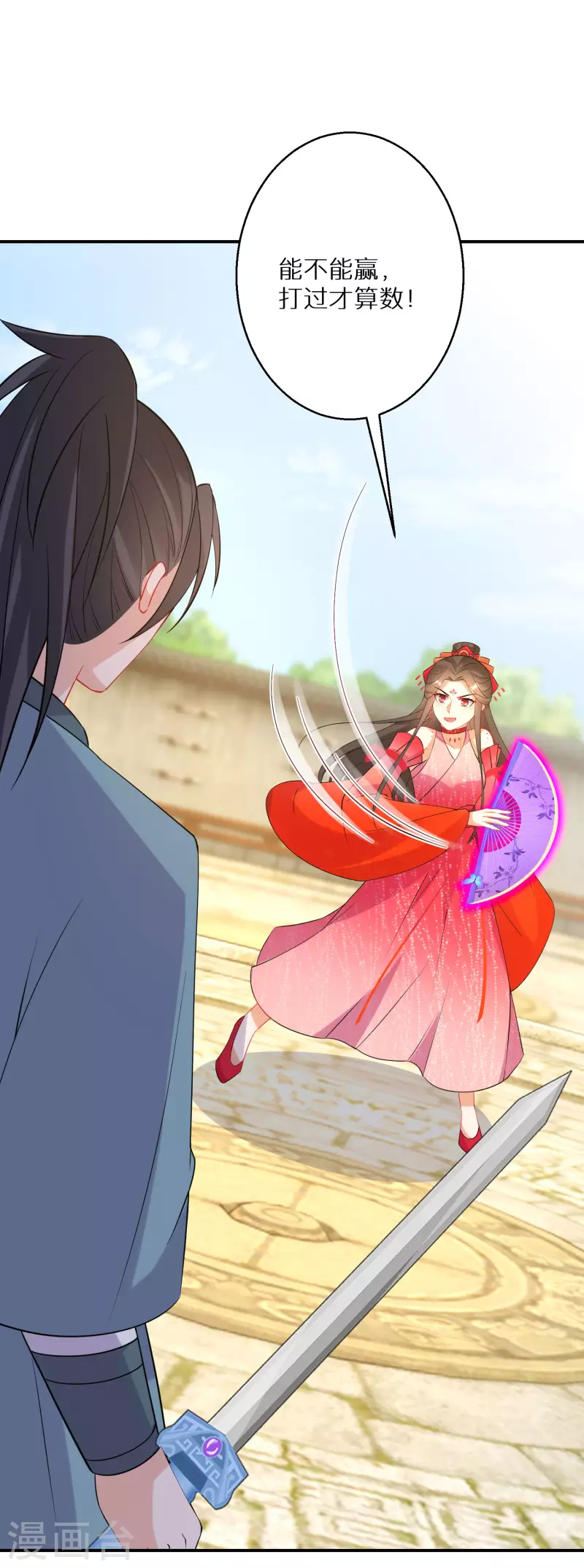 第154话 现在还不是时候-第156话